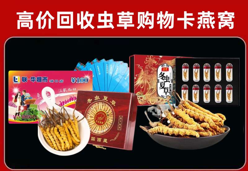 江山市回收购物卡