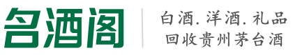 江山市虚竹烟酒回收店
